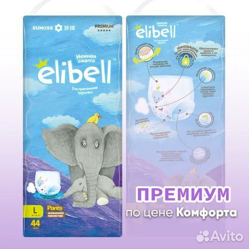 Подгузники-трусики 4, 5 упаковок