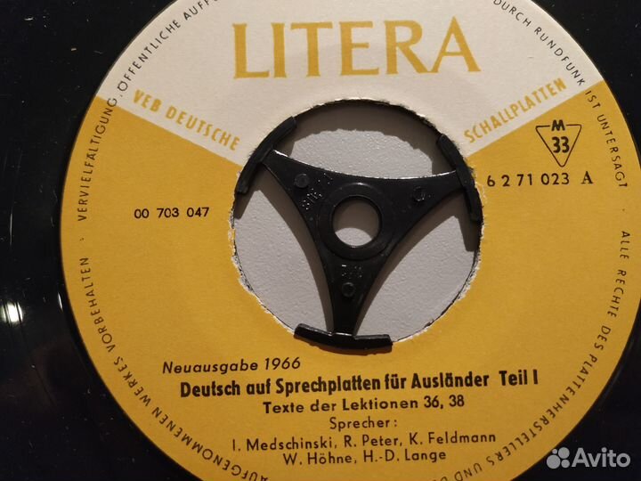 Немецкий язык на виниловых пластинках. 1966 год