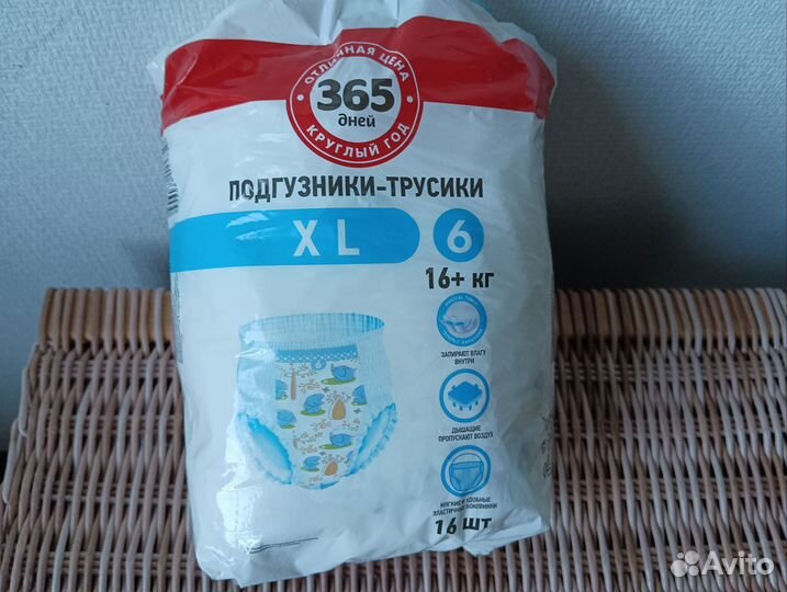 Подгузники трусики для детей