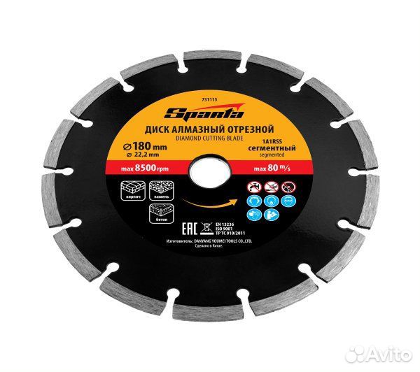 Диск алмазный, отрезной сегментный, 180 х 22.2 мм