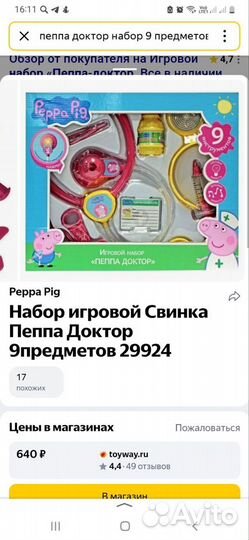 Развивающие игрушки