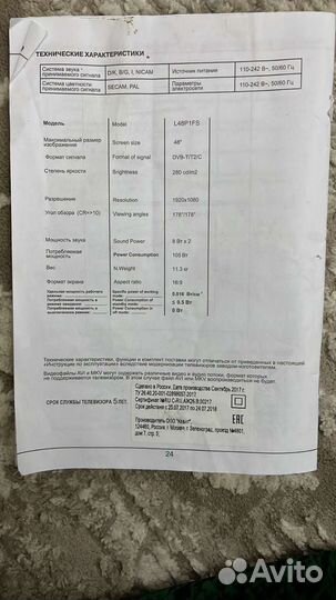 Телевизор smart tv