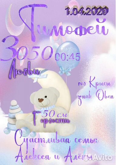 Метрика для новорожденных