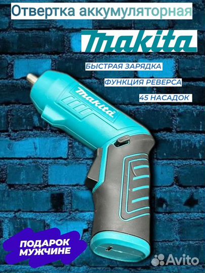 Аккумуляторная отвертка makita