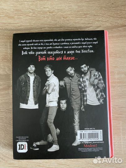 Книга One Direction