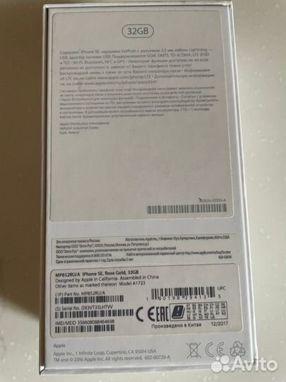 iPhone SE, 32 ГБ
