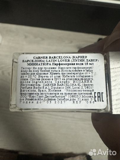 Духи Carner Barcelona Latin Lover