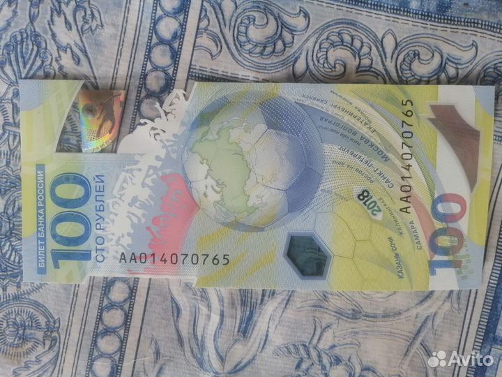 Купюра 100рублей чм 2018