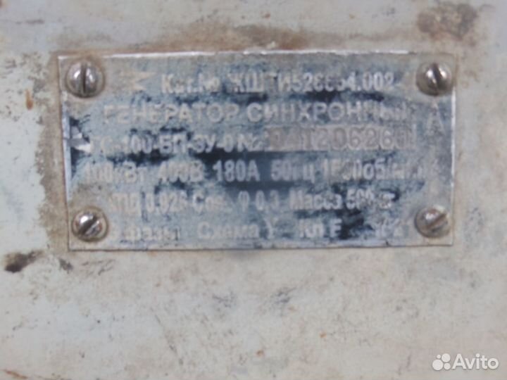 Генератор парм-100 дизель ямз-238