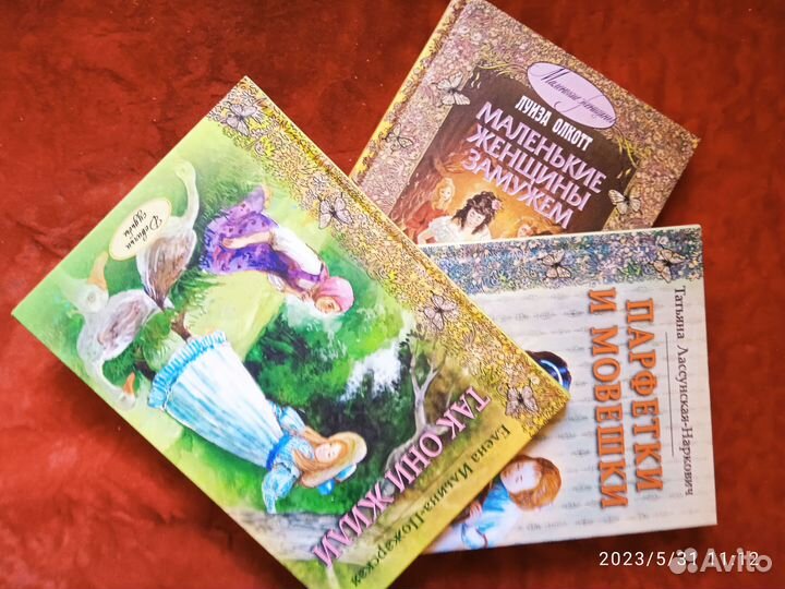 Книги для детей