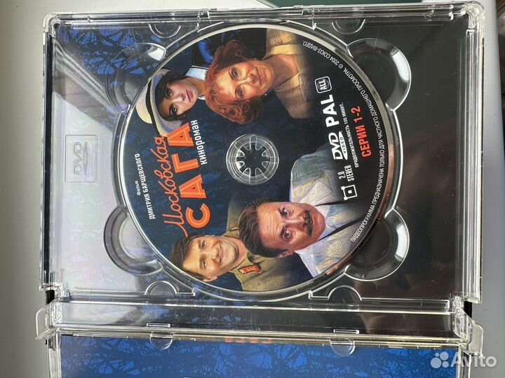 Московская сага на DVD