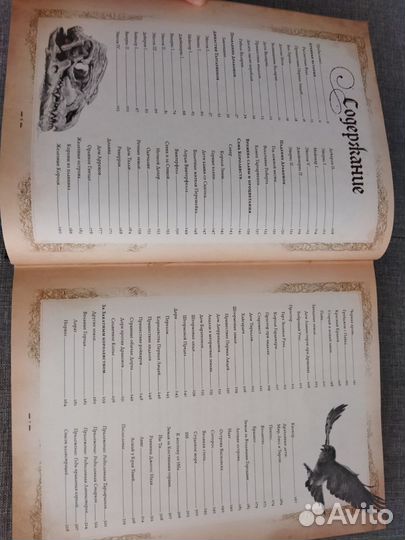 Книга мир Льда и Пламени