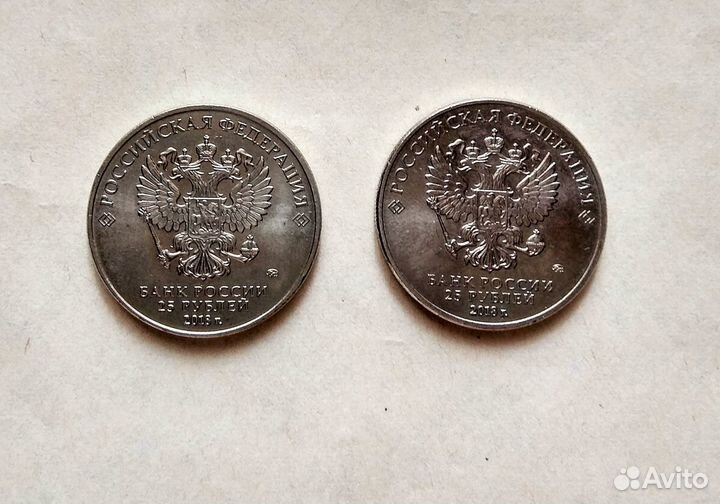 25 руб. 2018 чм по футболу 2018 fifa