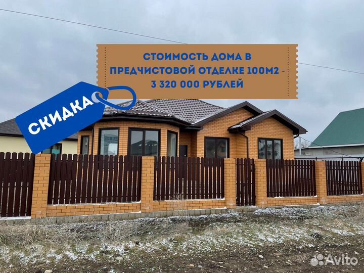Дом в ипотеку