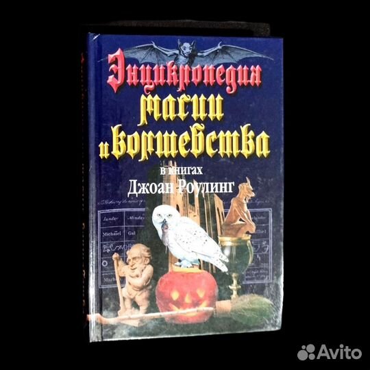 Книги о Гарри Поттере