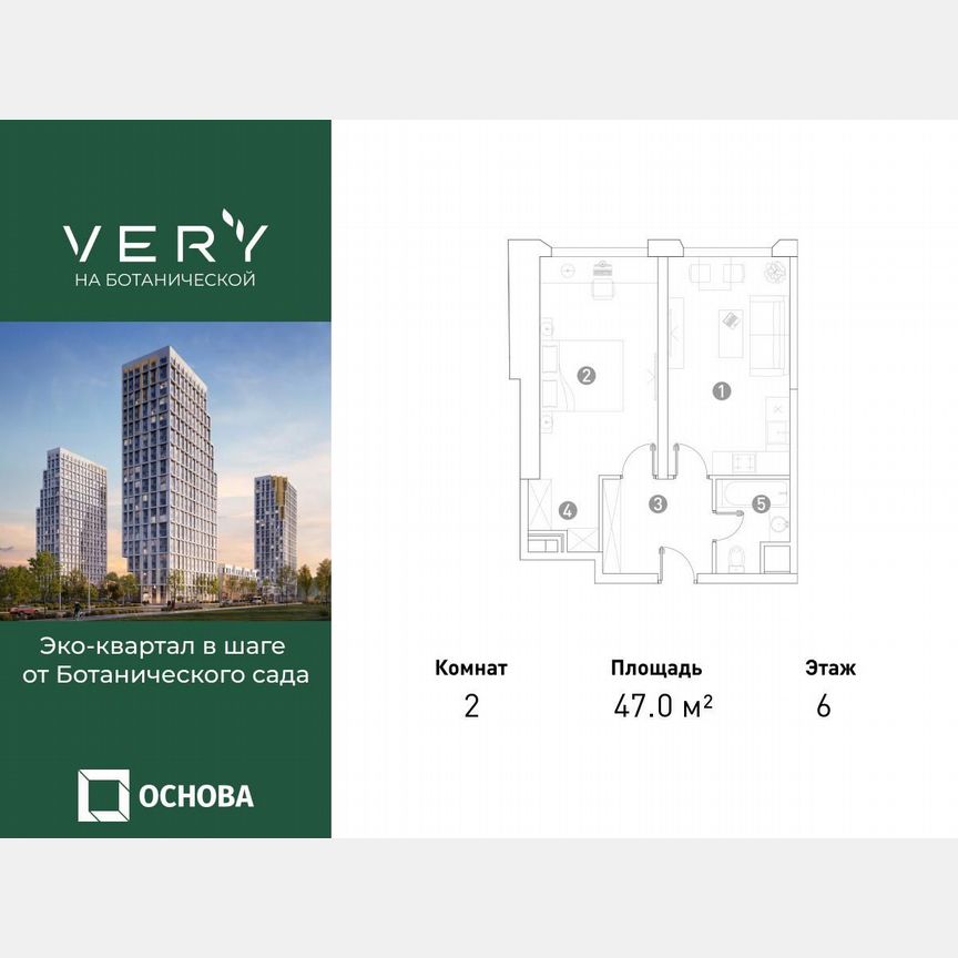 2-к. квартира, 47 м², 6/29 эт.