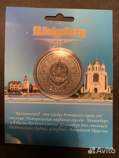 Монета сувенирная 