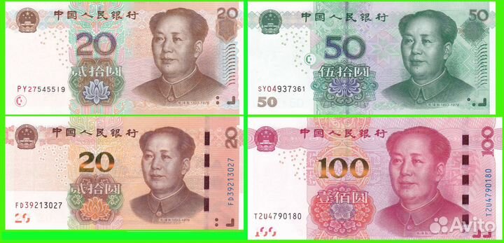 Китай - 20, 50,100 юаней UNC