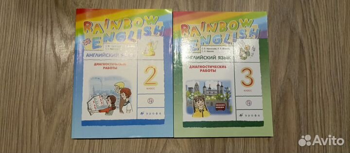 Rainbow English 2 и 3 класс