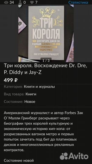 Монитор, Кроссовки, Книга, Кожаная куртка, Кофта