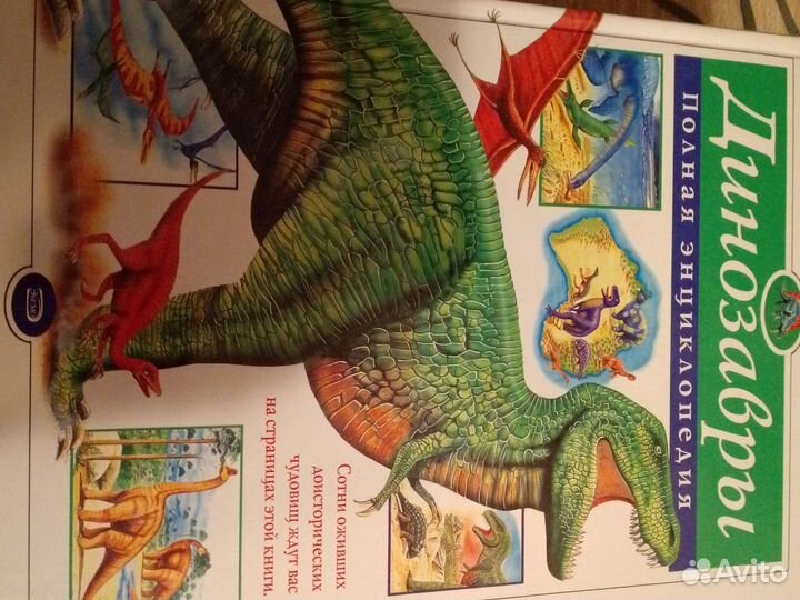 Полная энциклопедия для детей