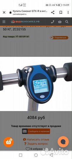 Самокат детский двухколесный бу