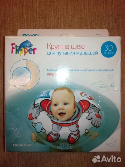 Детский круг для купания