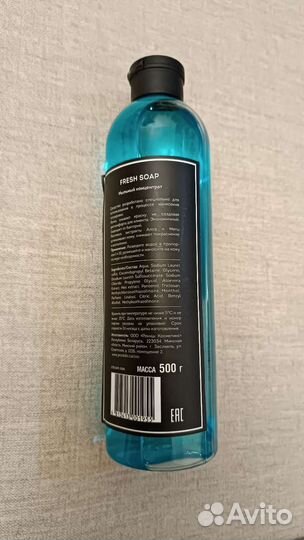 Мыльный концентрат для тату proskills Fresh Soap