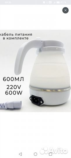 Чайник электрический складной новый