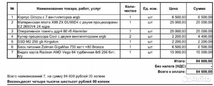 Новый Игровой компьютер в полном комплекте