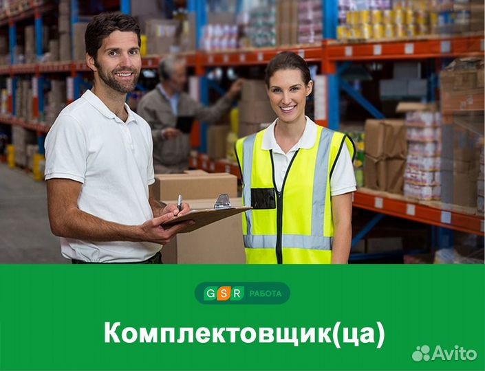 Комплектовщик на склад спортивных товаров Вахта