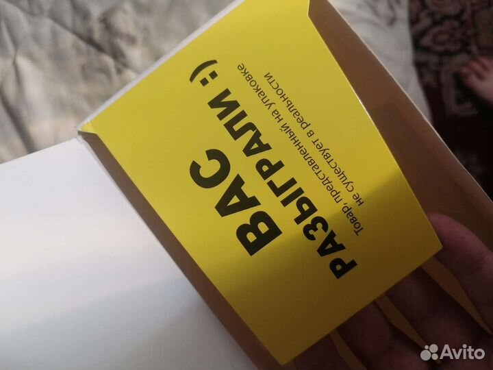 Коробка прикол