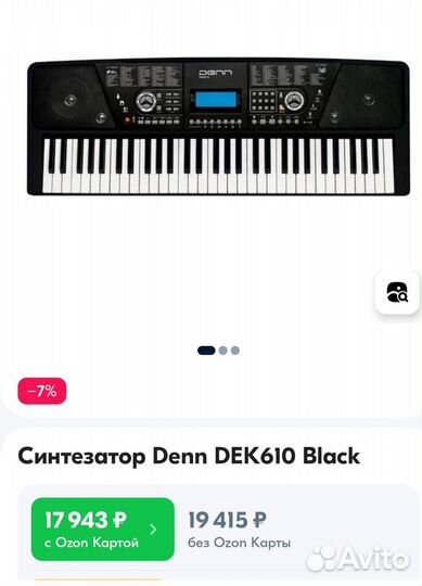 Синтезатор