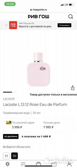 Туалетная вода