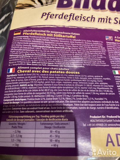 Корм для кошек