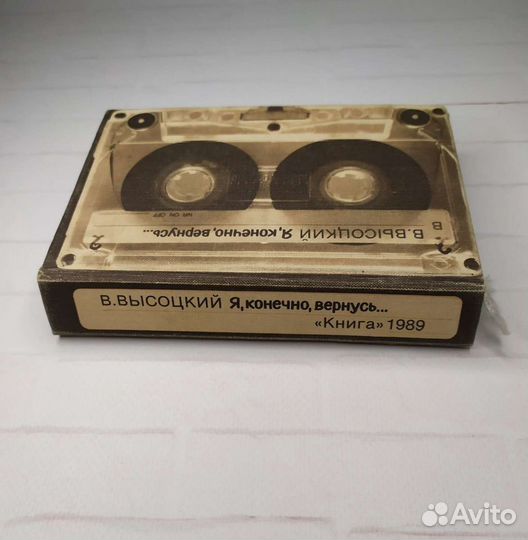 Книга Я, конечно, вернусь, В.Высоцкий