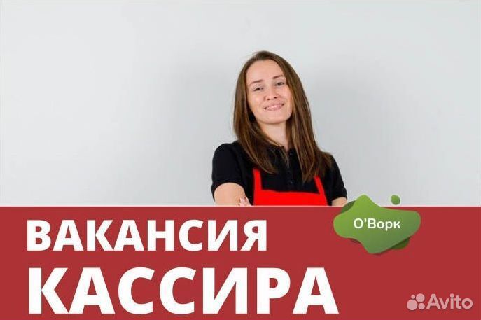 Кассир на кассу. we629