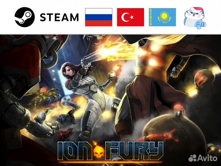 Ion Fury (Steam)