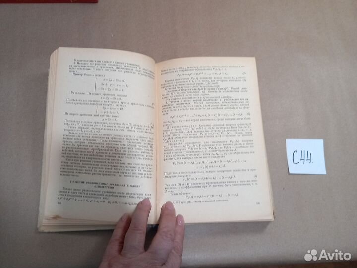 Повторим Математику Шувалова Э. З., Агафонов Б. Г