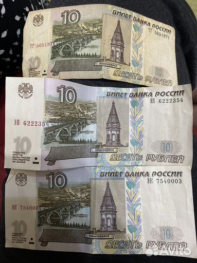 10 рублей бумажные