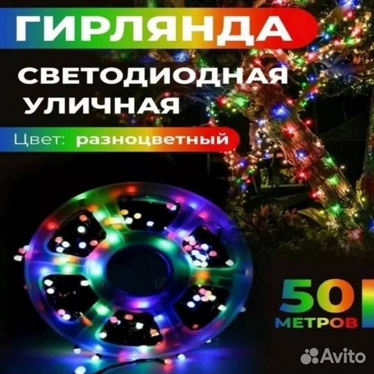 Гирлянда уличная бахрома