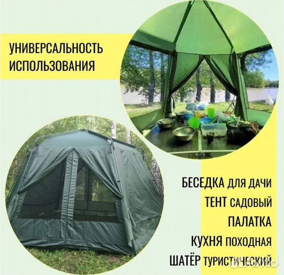 Палатка-шатер-кухня-беседка