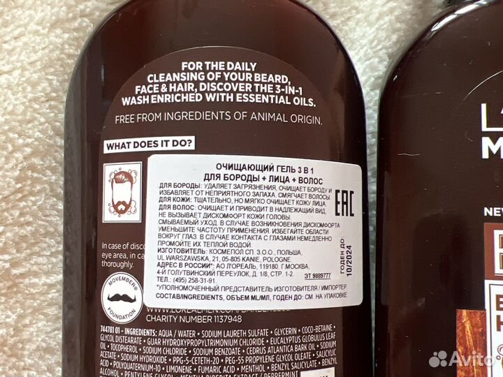 Шампани женские и мужской гель