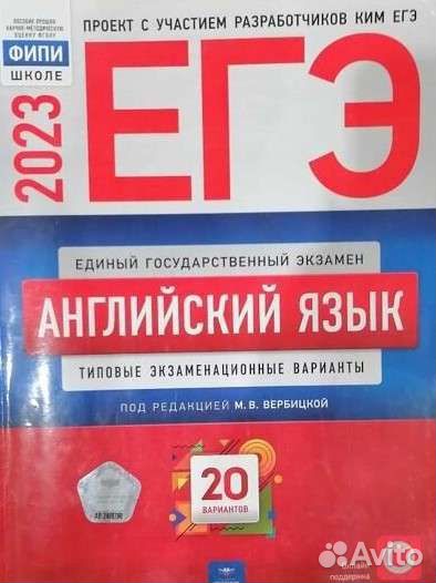 Егэ фипи 2023 сборник по англ яз и обществознанию