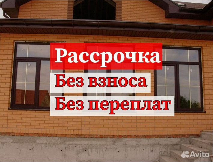 Пластиковые окна в рассрочку