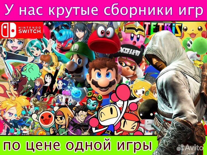 Аренда игр Nintendo Switch - Мне пройти