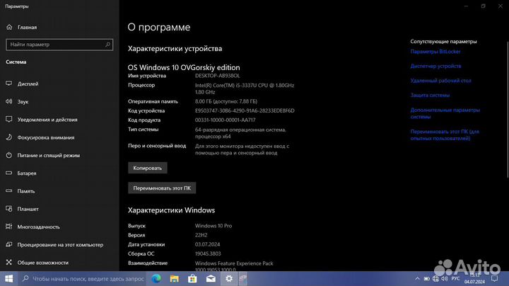 Ноутбук для учебы и работы