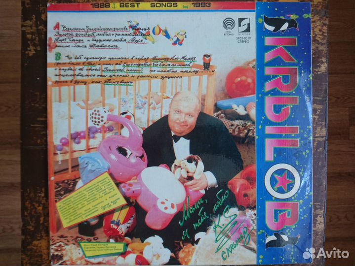 Виниловые пластинки