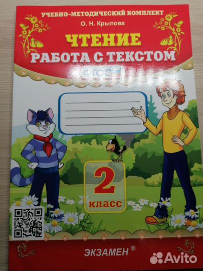 Рабочая тетрадь