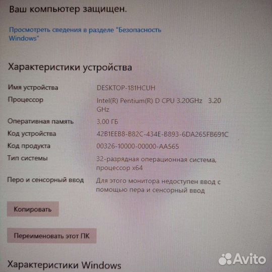 Компьютер для учебы и игр